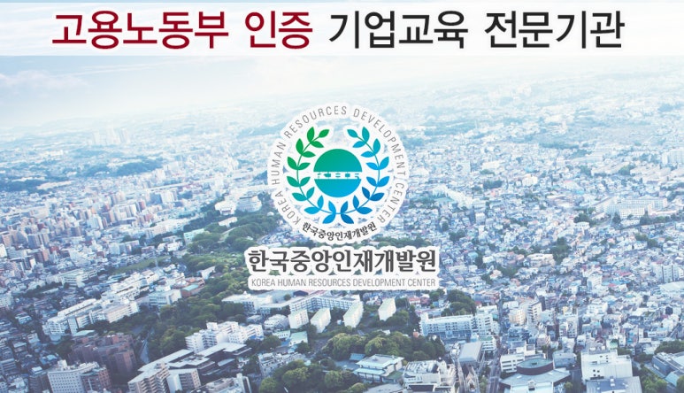 한국지원기업교육센터 이미지
