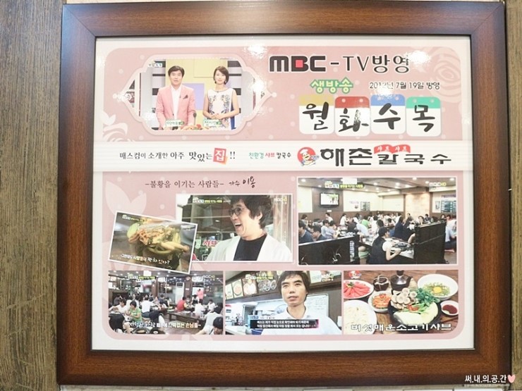 해촌샤브칼국수 이미지