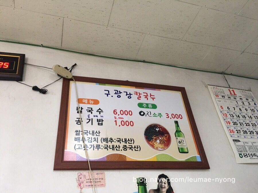 구광장칼국수 이미지