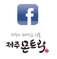 제주 몬트락 한티점 이미지