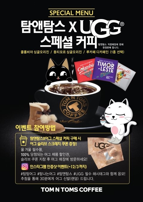 (주)탐앤탐스 이미지