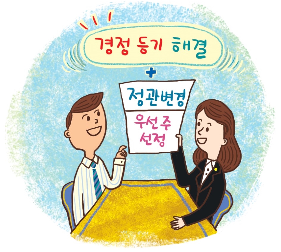 한길법무사사무소 이미지