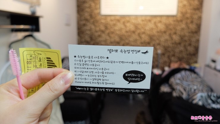 잴리뽀 속눈썹 이미지