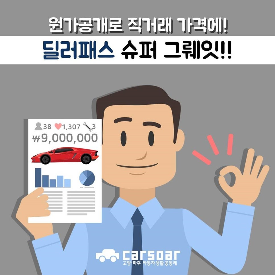 조아중고 이미지