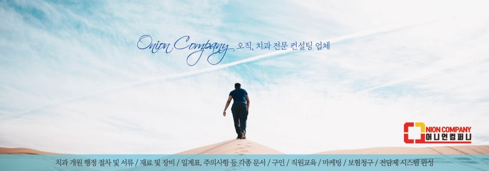 어니언컴퍼니 이미지