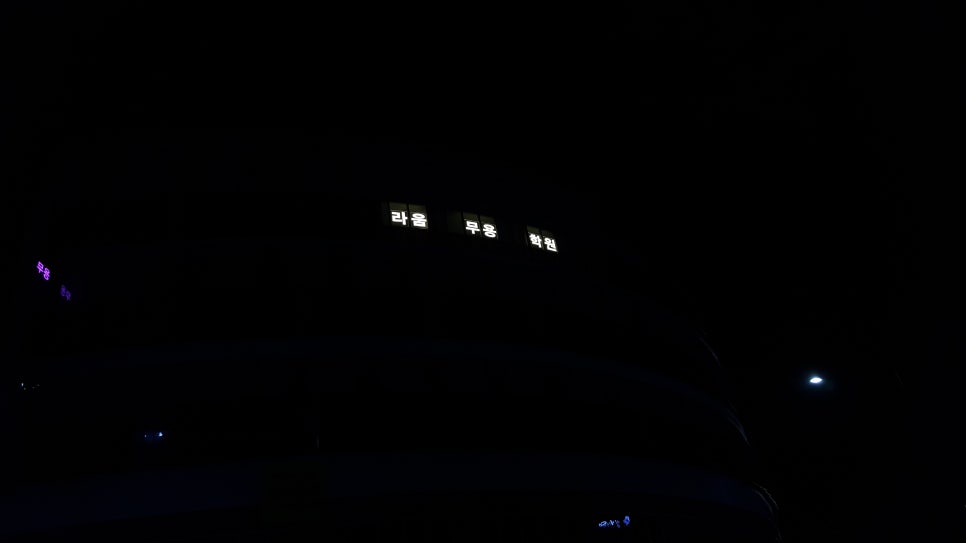 라움무용학원 이미지