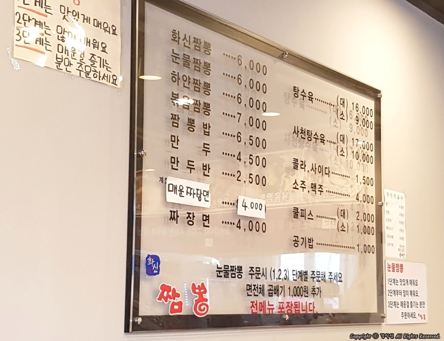 화신짬뽕 이미지