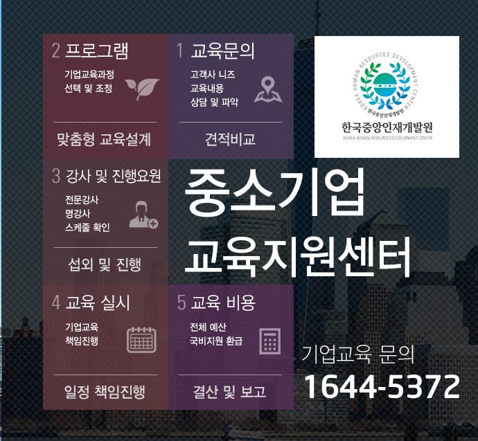 한국기업교육개발원 이미지