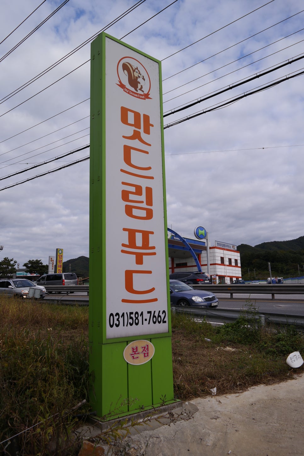 맛드림찐빵만두 이미지