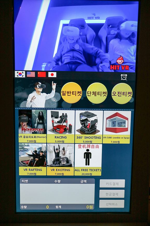 브이알테마파크 이미지