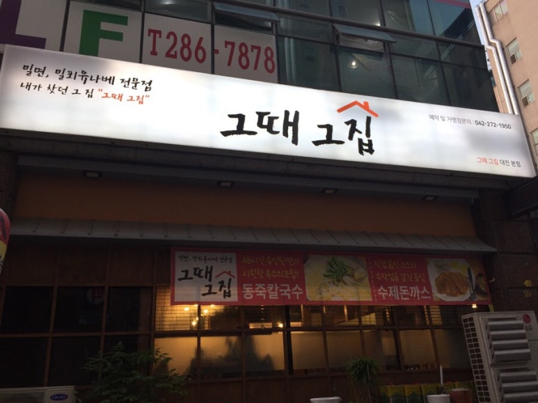 그때계절집 이미지
