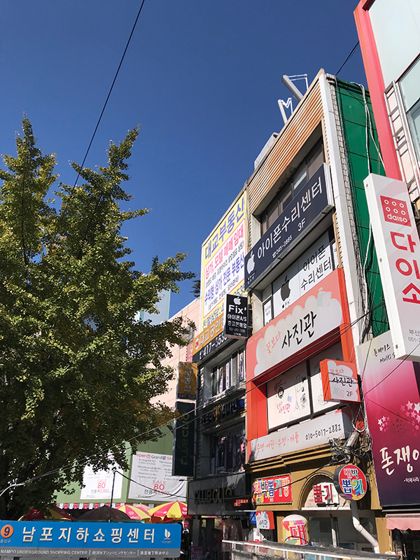 픽스샵남포동아이폰수리센터 이미지