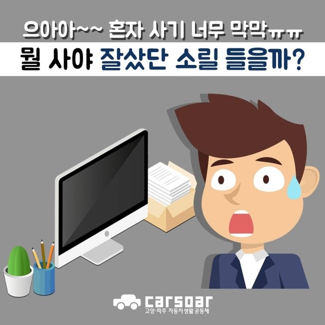 조아중고 이미지