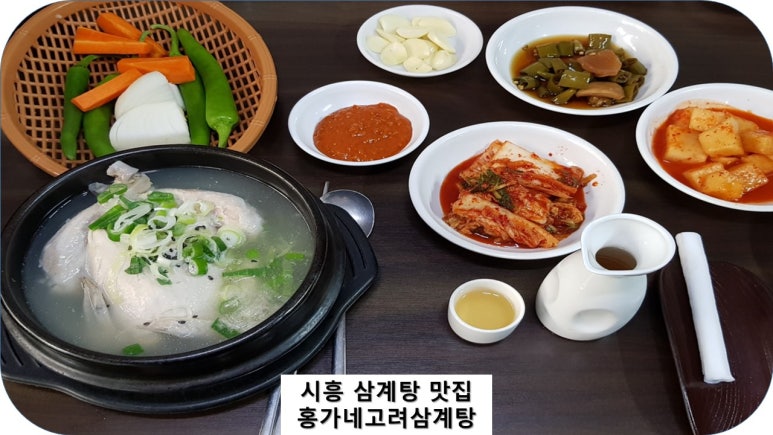 홍가네고려삼계탕 이미지