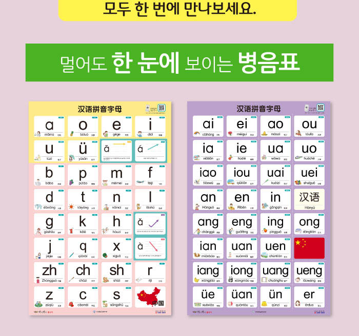 라이라이중국어 이미지