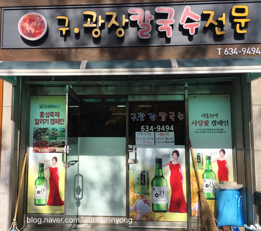 구광장칼국수 이미지