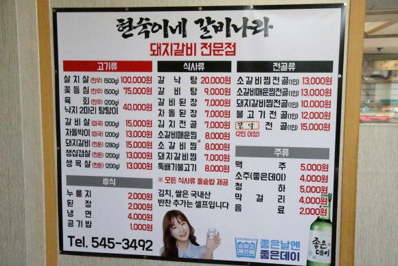 현숙이네 맛집 이미지