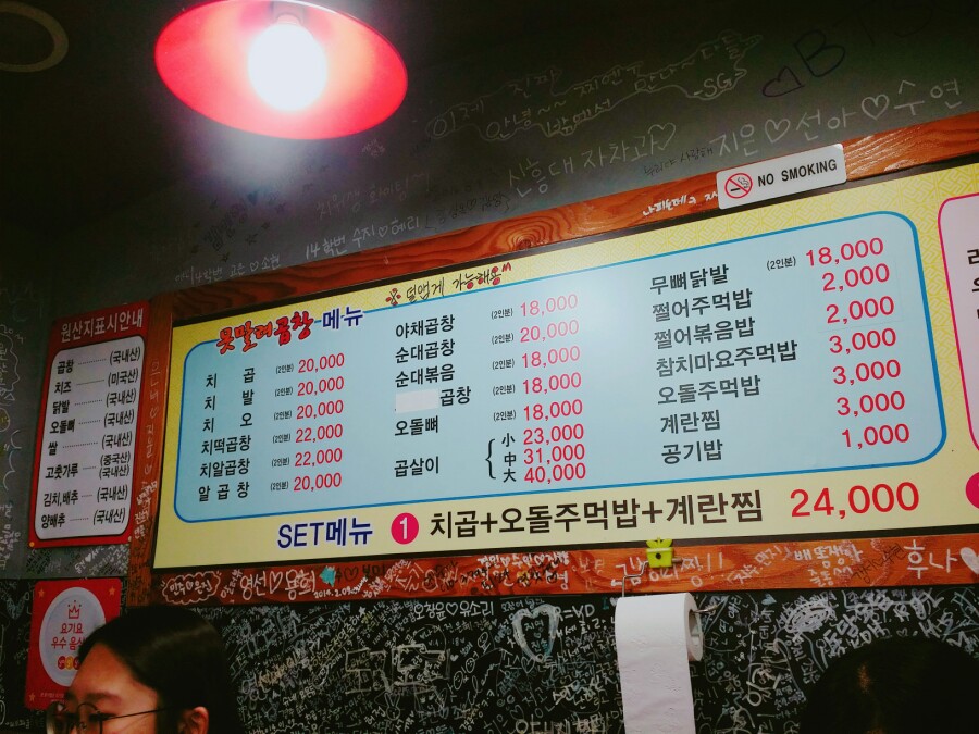 못말려곱창 이미지