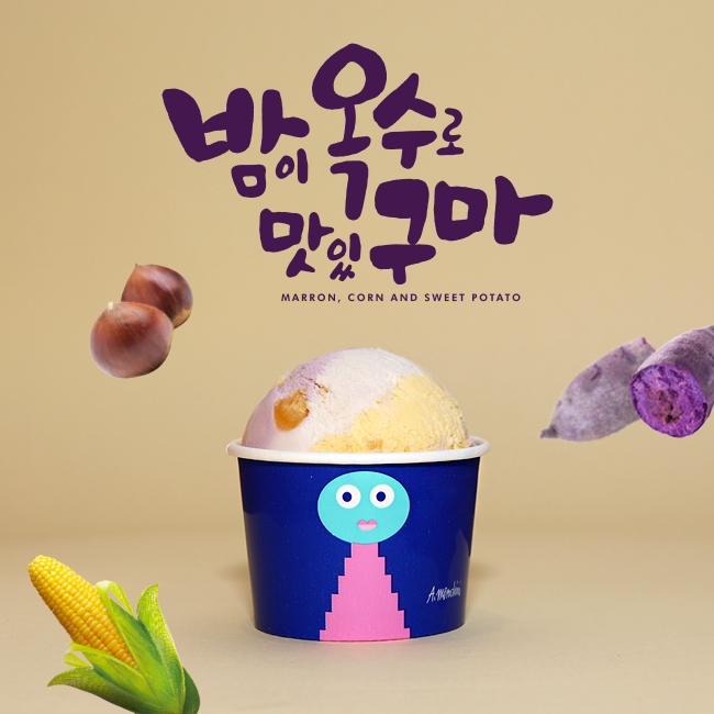 맛있구마 이미지