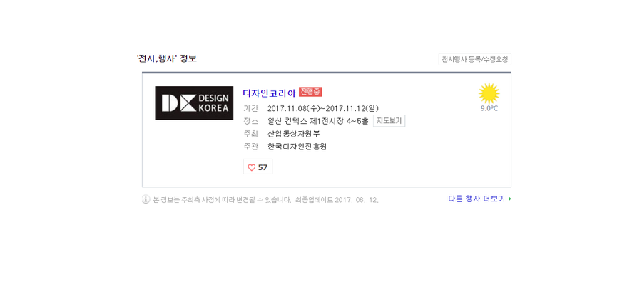 티켓코리아(주) 이미지