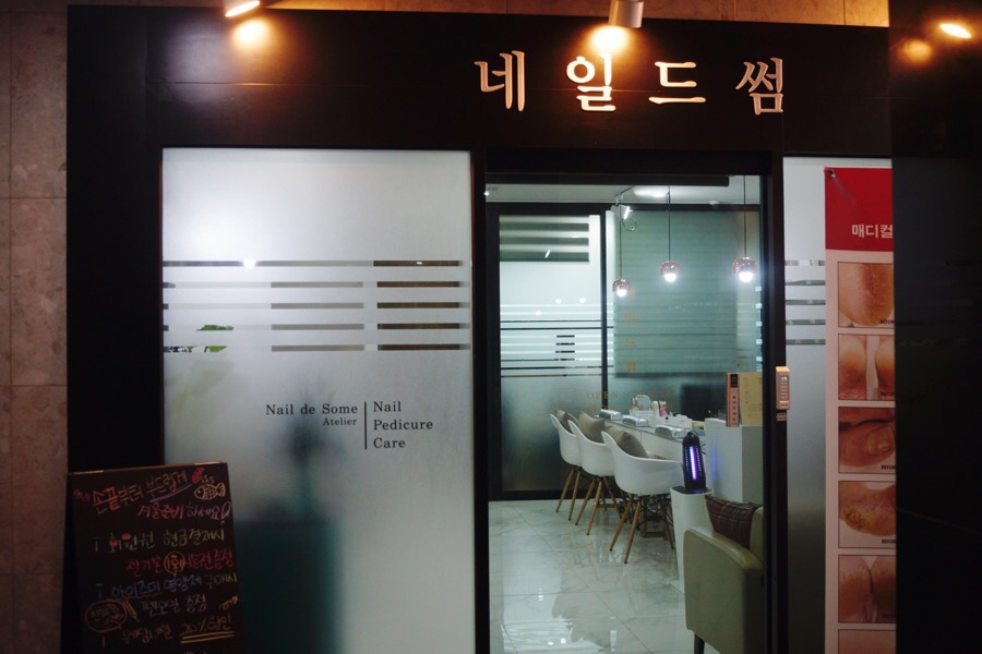 네일드썸 이미지