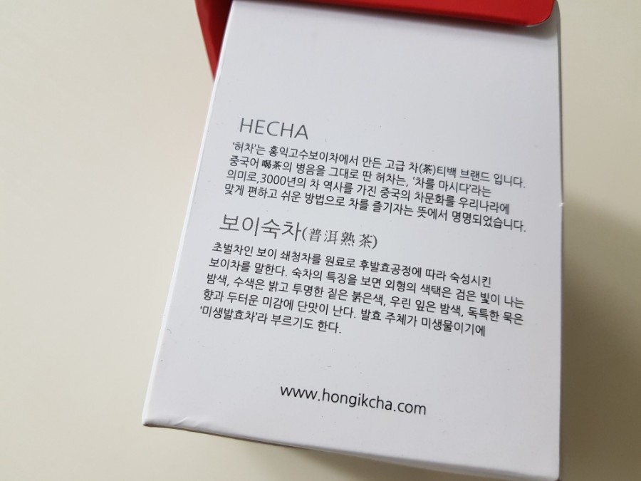 홍익고수보이차 이미지