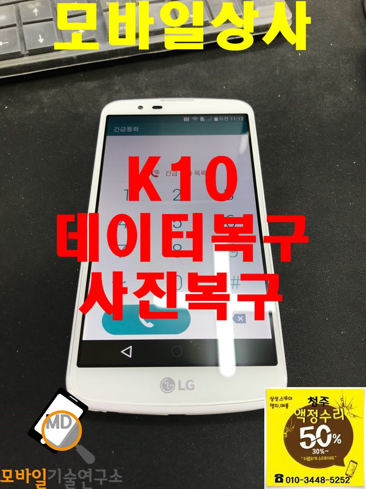 청주모바일상사 이미지