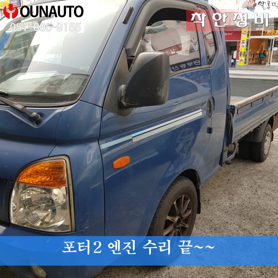 윤자동차정비 이미지