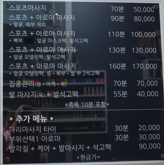 스파건강마사지샵 이미지