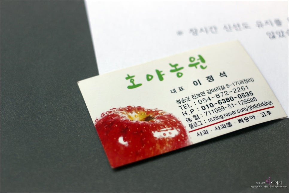 호야농원 이미지