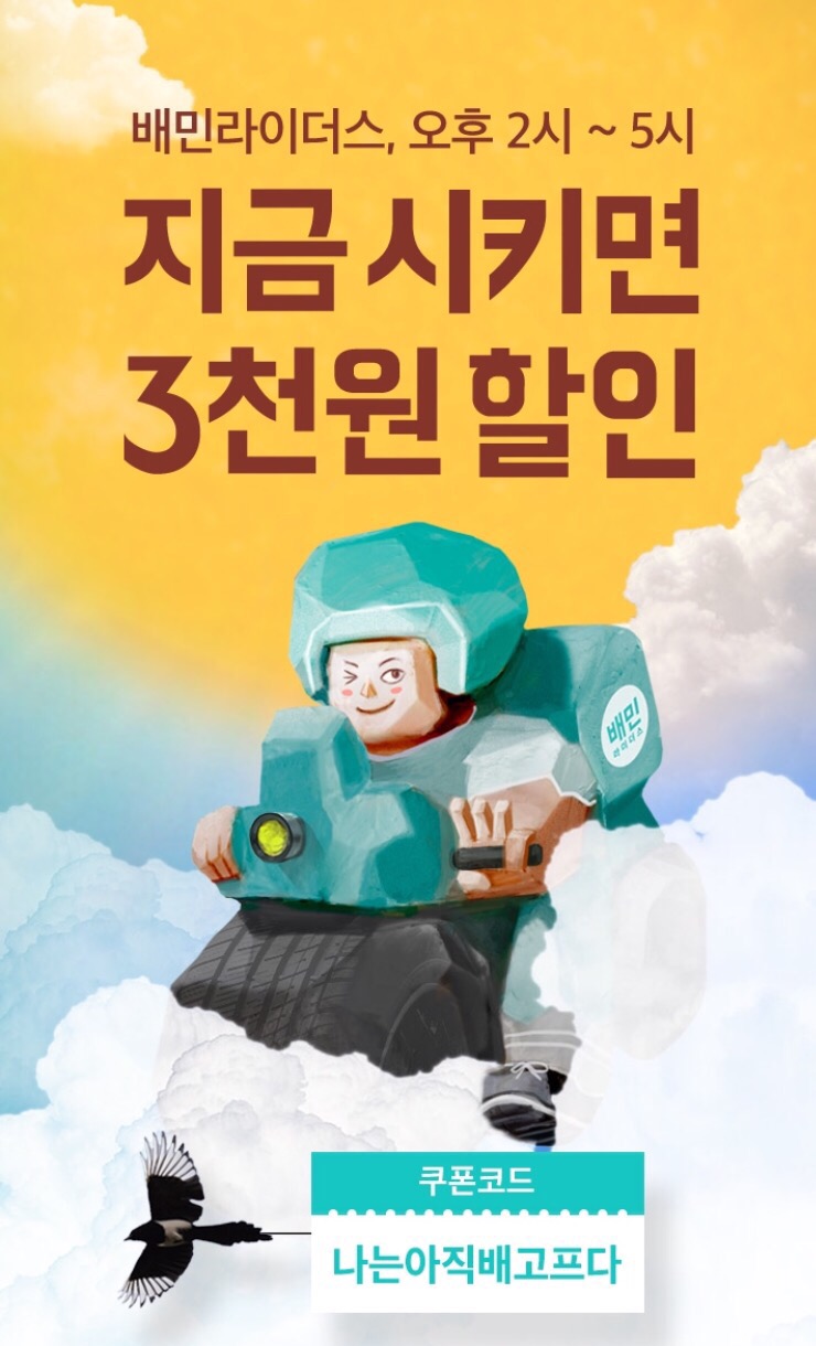 와우신내떡 이미지