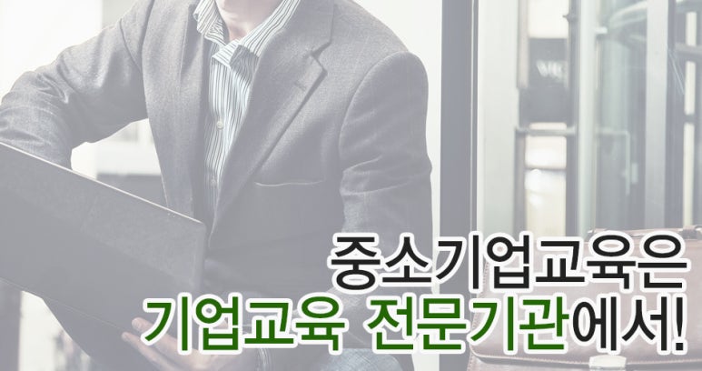 한국기업교육개발원 이미지