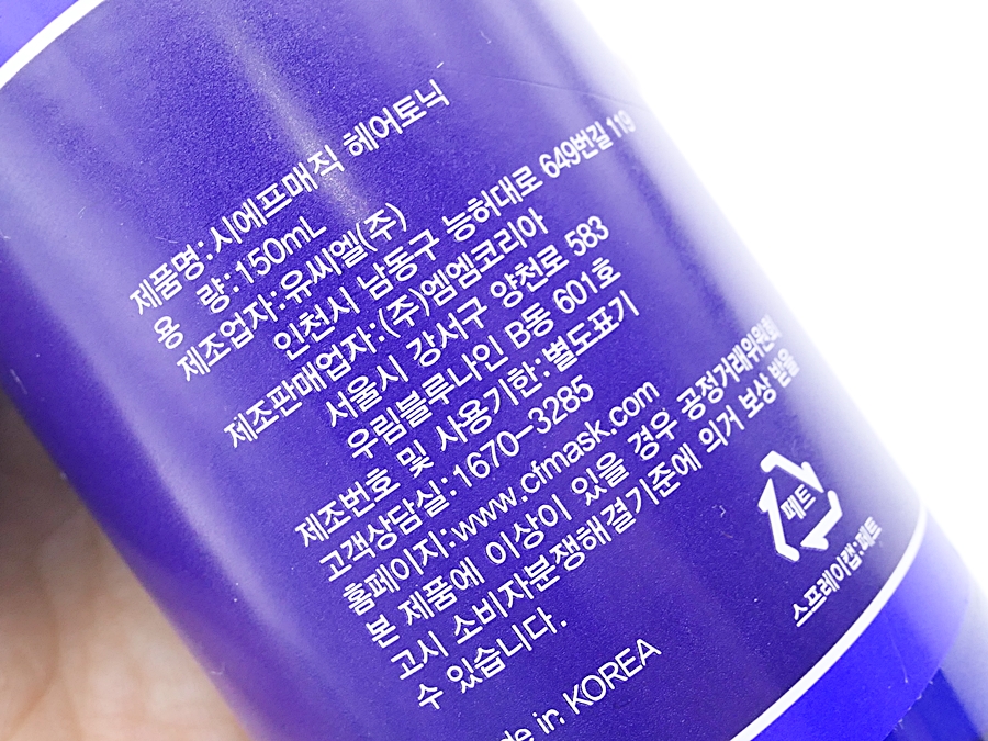 헤어시에프(CF) 이미지