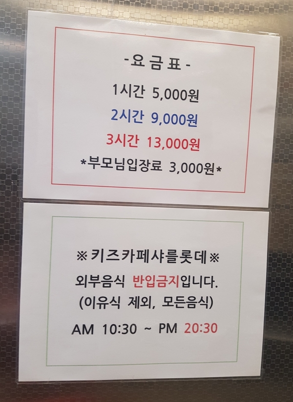 키즈카페 샤를롯데 이미지