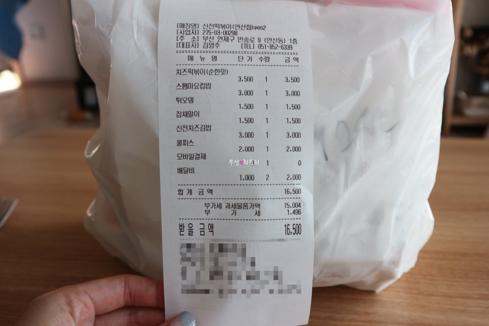 신전떡볶이 당감점 이미지