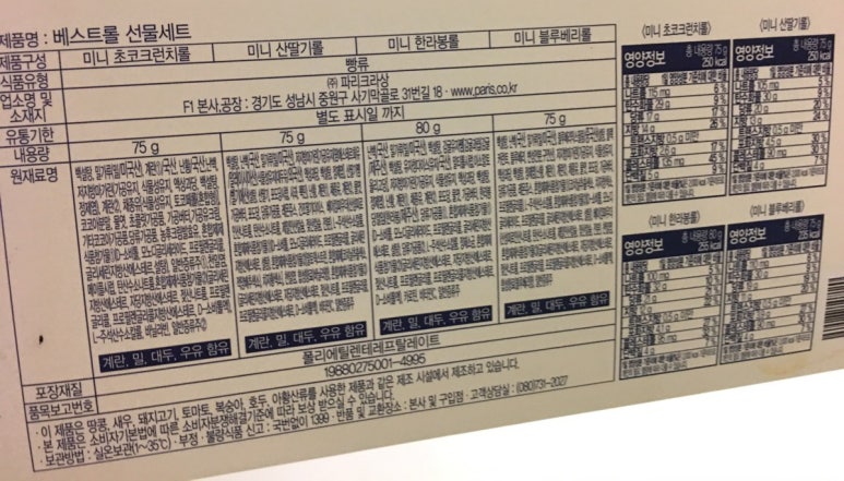 베스트롤 이미지