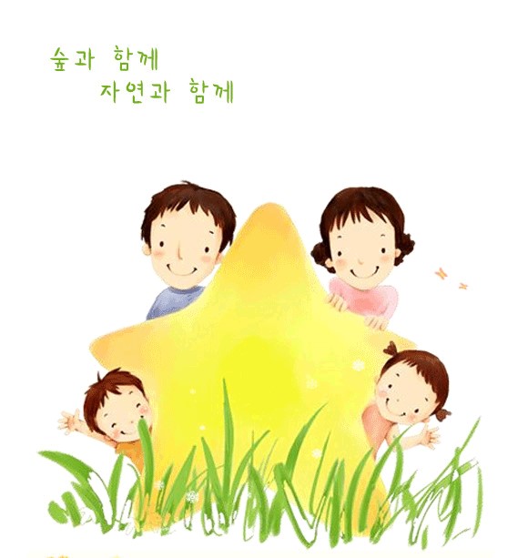 협동조합산림문화연구소 이미지