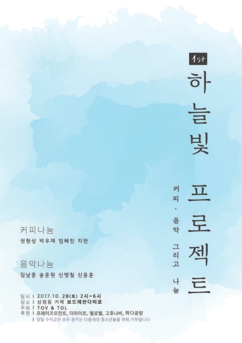 하늘빛공방 이미지
