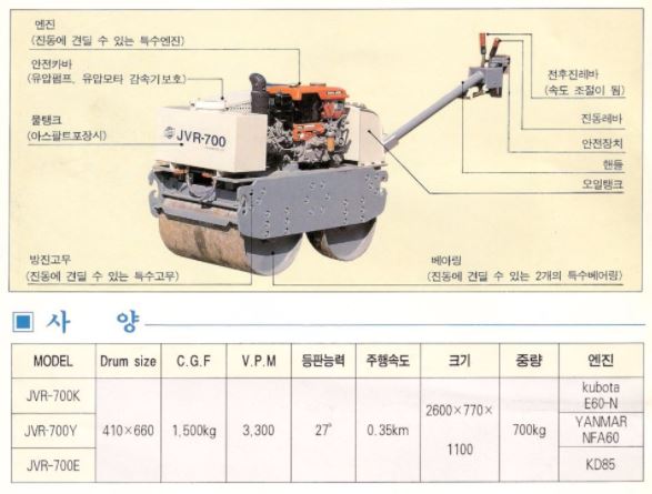 동방건설기계 이미지