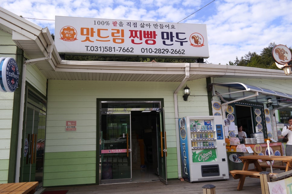 맛드림찐빵만두 이미지