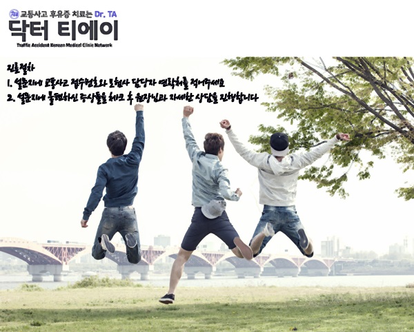 송내한의원 이미지