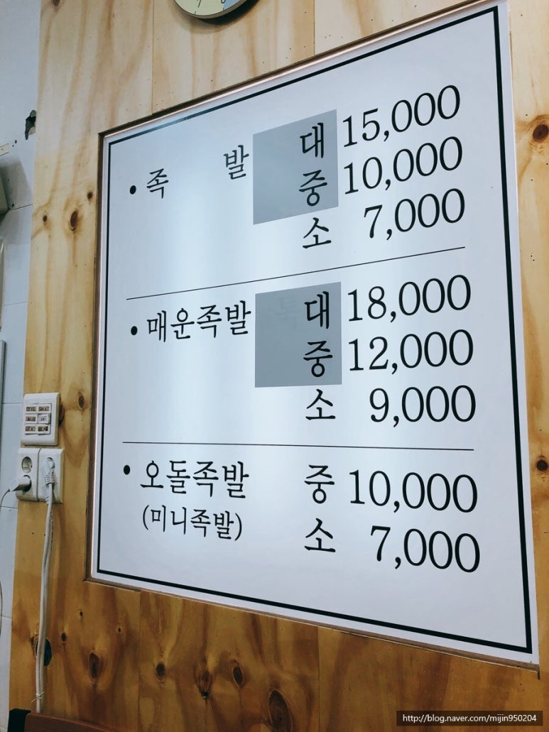 일봉족발 이미지