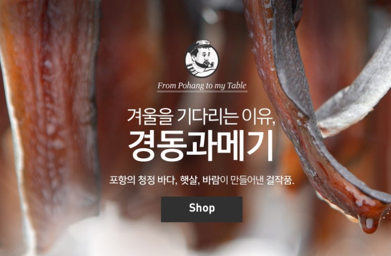 경동수산 이미지