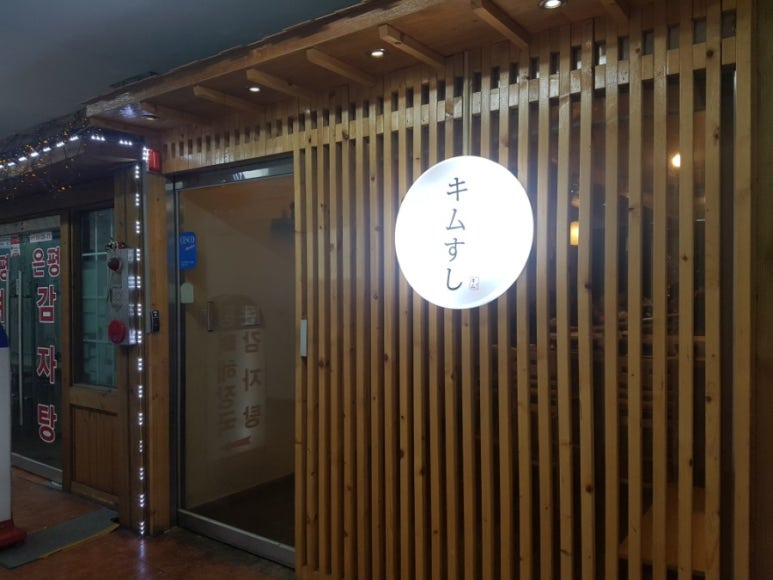 키무스시 이미지