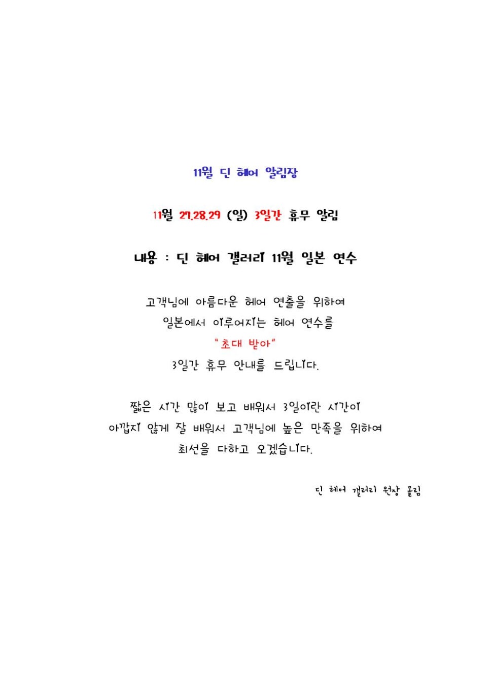 겔러리헤어 이미지