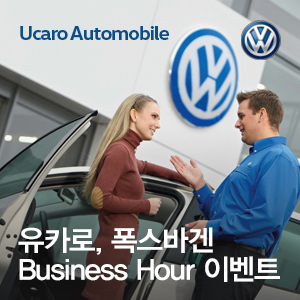 유카로오토모빌동래폭스바겐 이미지