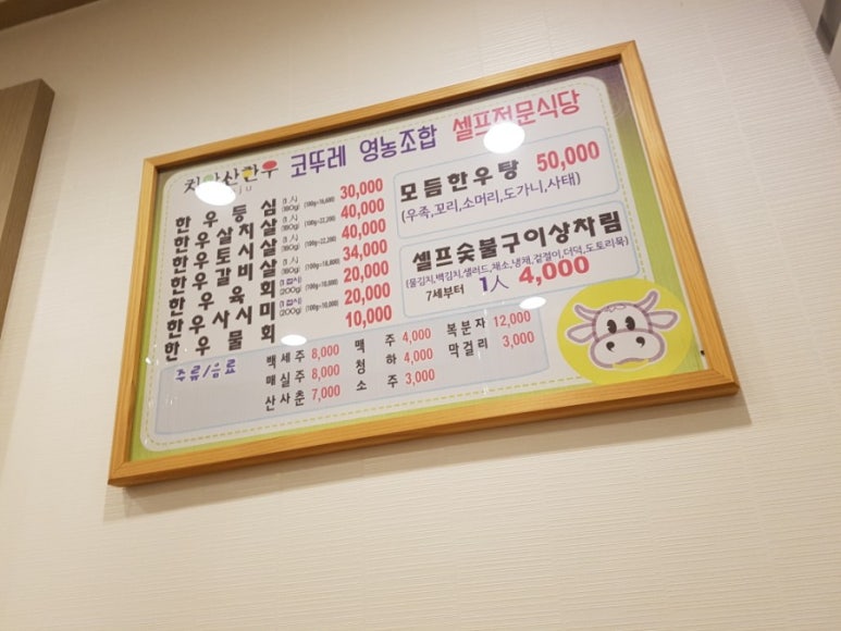 치악산한우코뚜레 이미지