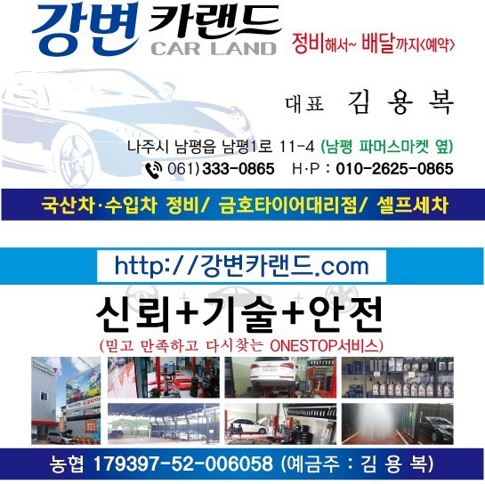강변카랜드 이미지