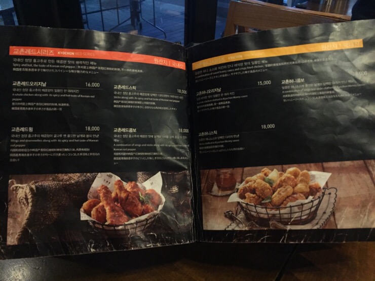 교촌치킨 율량점 이미지
