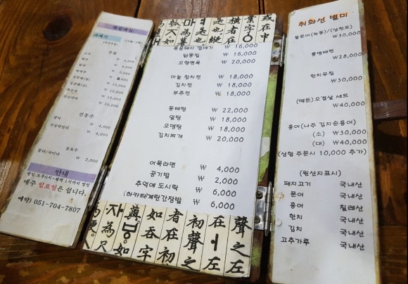 문가요주점 이미지